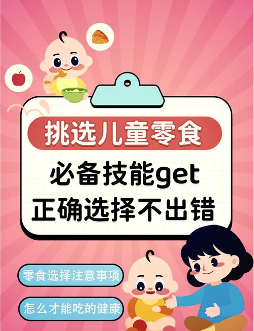 出了问题别慌,宝宝零食选择后的就医红线
