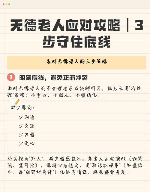 碰到这事，三步就能守住权益