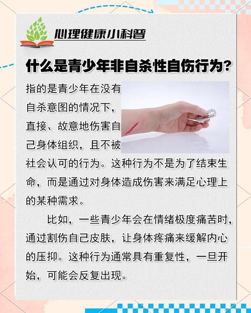 自杀预防的第一道防线：识别信号