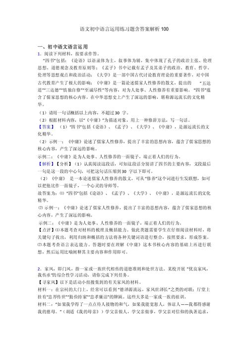 餐桌上遇见语言文字运用题型:孩子失分真不是背少了-大讲堂