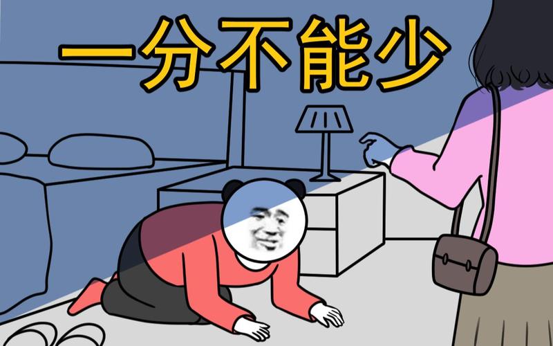 为什么这钱一分都不能少?