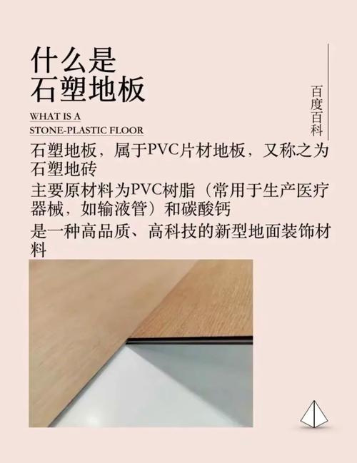 地台材料的硬性缺点，入坑前请知悉