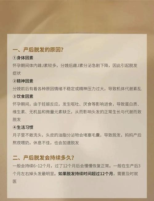 很多人踩过的产后脱发三大坑