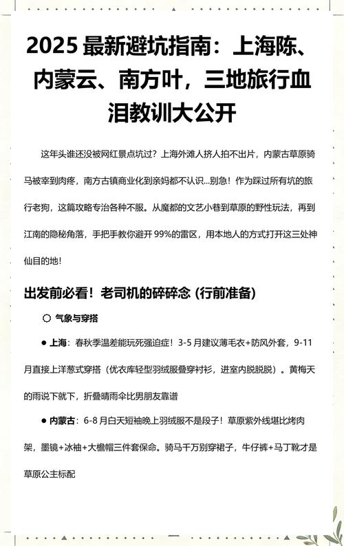 落地避坑，三个血泪教训给你拎出来