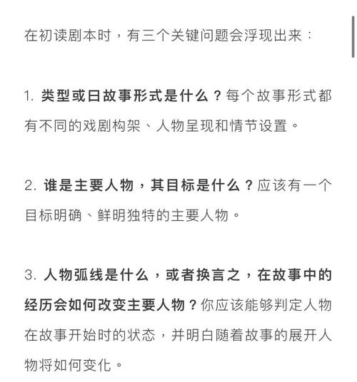 “如果...那么...”预演法——像编剧一样写剧本