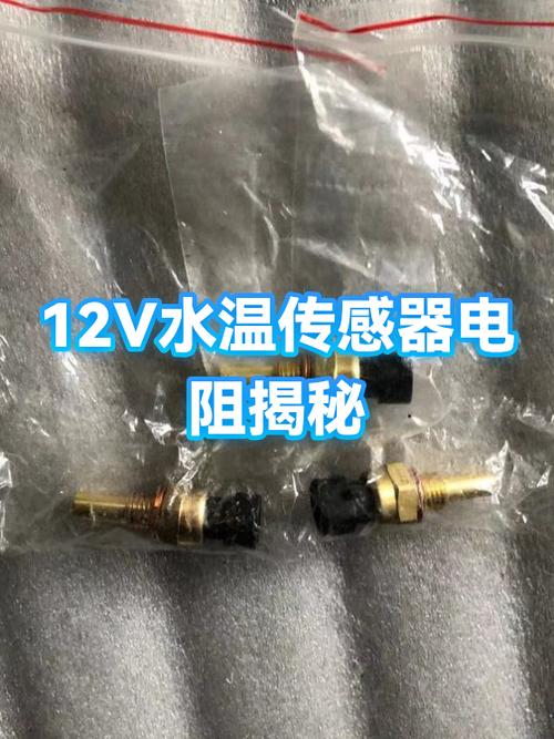 维修厂测量汽车水温传感器电阻操作图