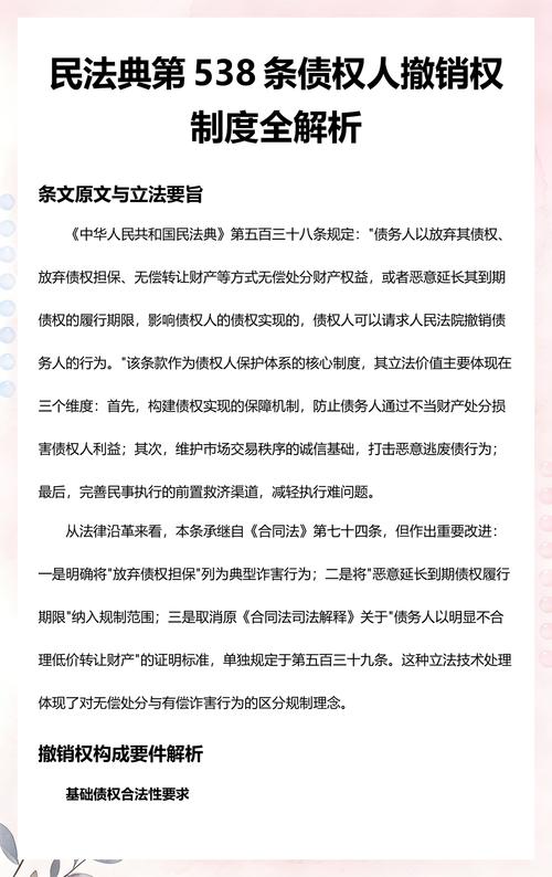 民法典撤销权行使期限分类对比表