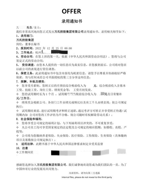 大公司小公司offer对比手写笔记