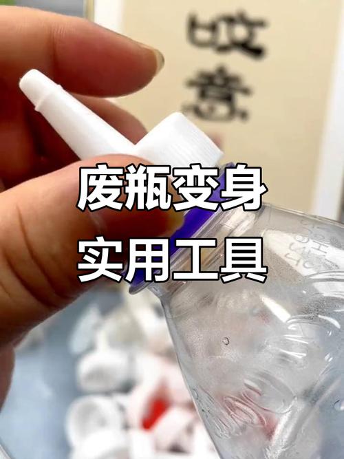 错误使用旧矿泉水瓶做便携洗护分装