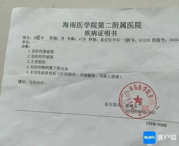 关于诊断证明的常见误解，一次说清