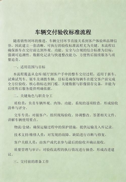 排完怎么验收？这三个标准过了才能交车