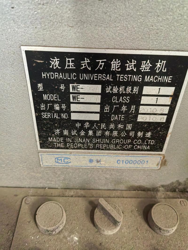 液压机参数铭牌与实际检测对比