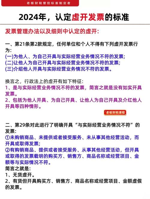 避坑指南：选择虚开增值税发票律师的五大陷阱
