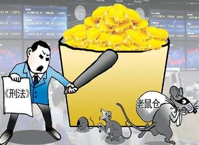 老鼠仓查处正在跟着新场景迭代