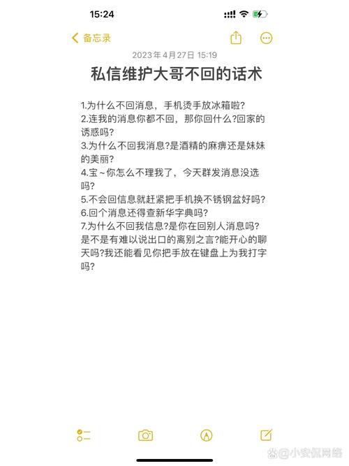 短视频合规私信引导话术示例图