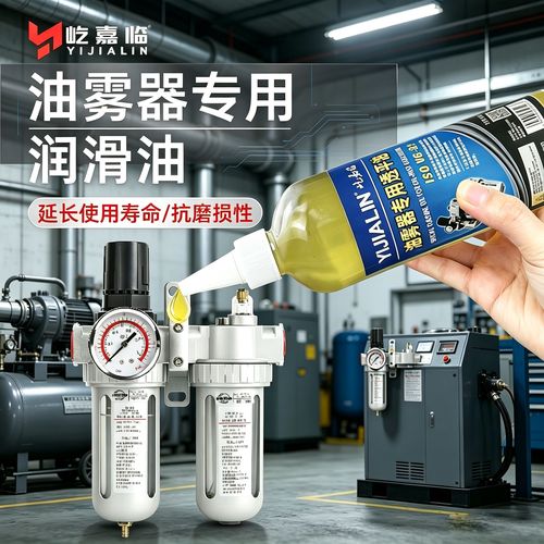 工厂气动系统装配现场安装好的油雾器