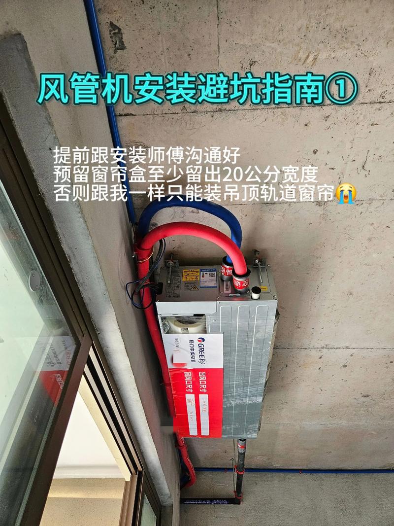 暖风机风管预埋安装施工步骤图