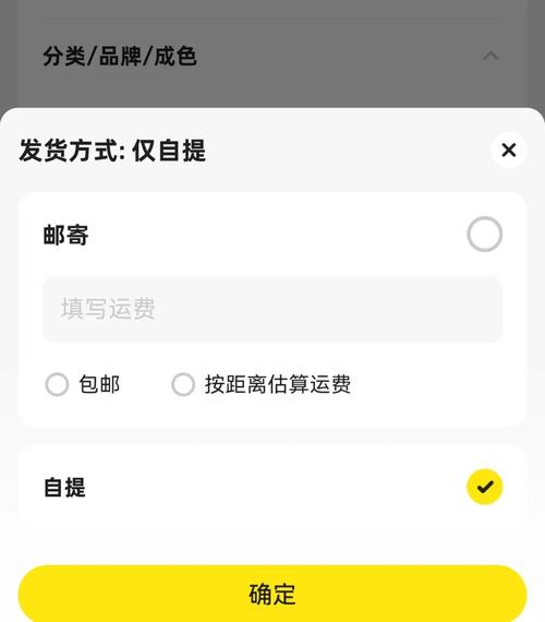 卖家在闲鱼上发布二手衣物拍照展示细节瑕疵标注