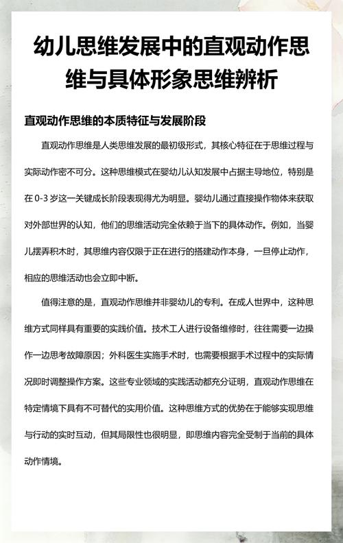 为什么现在的孩子更需要做概念辨析