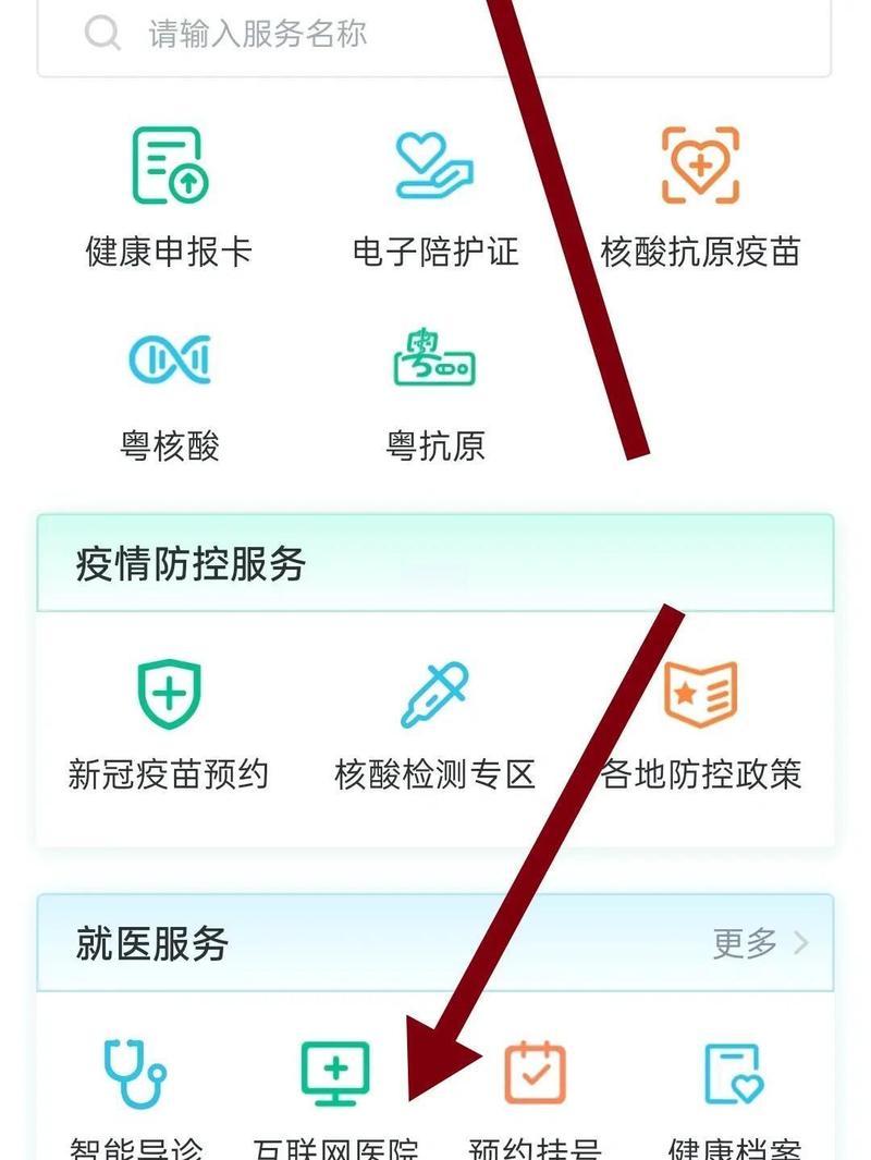 超级宝贝小程序疫苗提醒页面