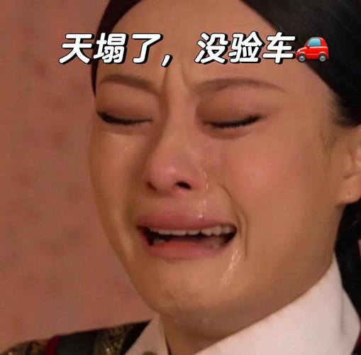 没过线，天就塌了吗？