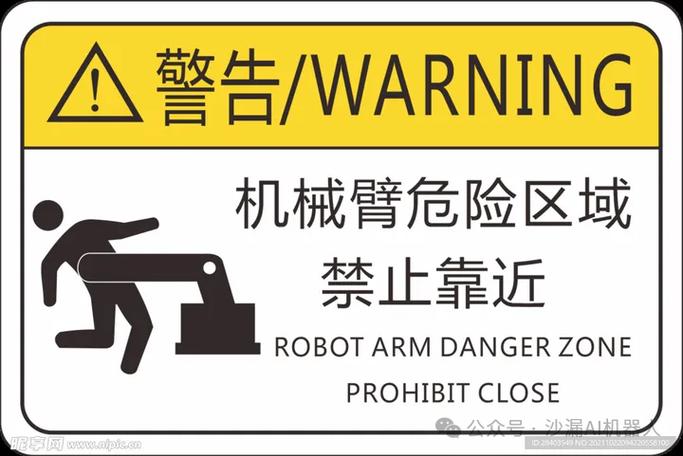 现代工厂协作机器人安全区域标识