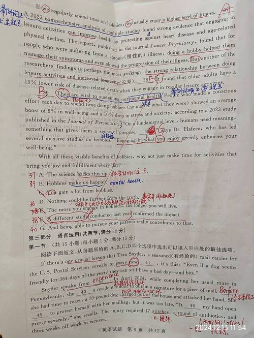 高考英语阅读真题选项同义替换标注实拍