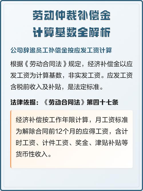 北京劳动仲裁赔偿标准计算对照表