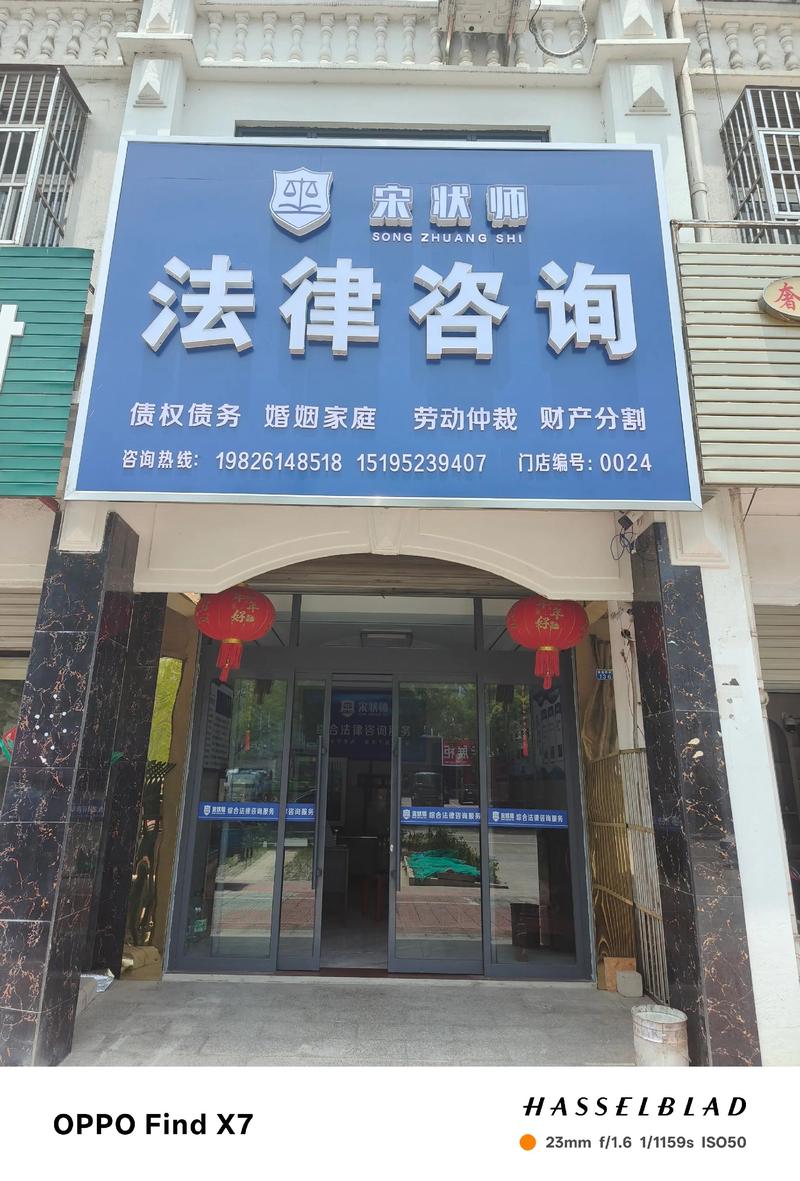 某法律咨询公司门面像律所但无律师证