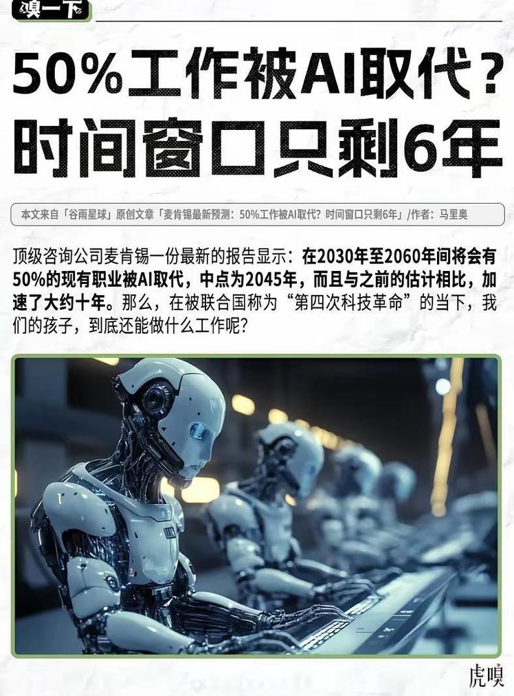 AI来了,咨询岗会消失吗?