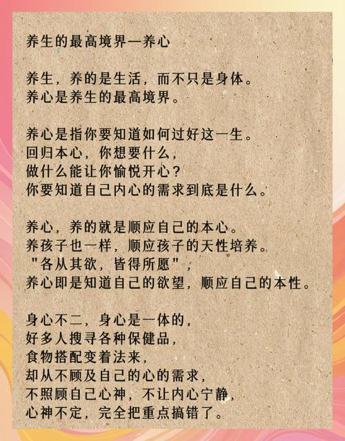 小事攒多了，就是养身的大道理