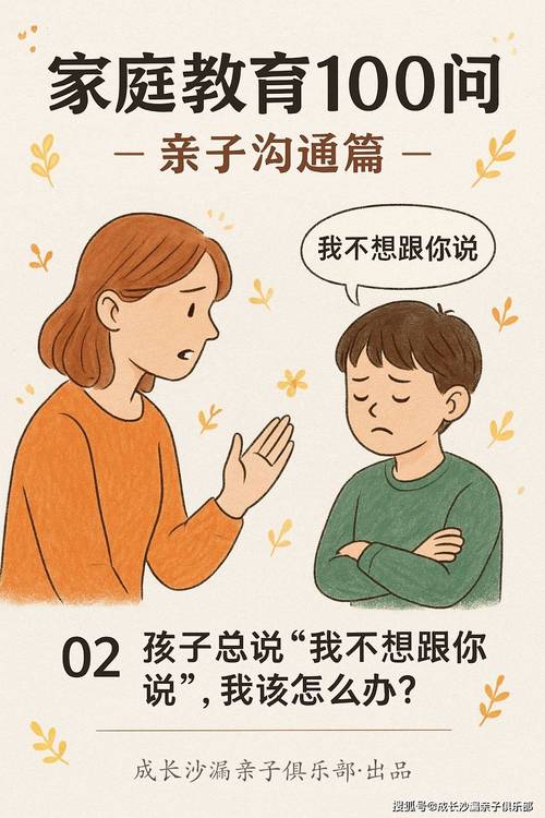 问:孩子总说“你不是我妈”,怎么办?