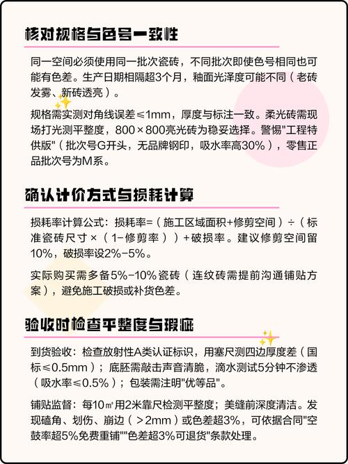 验收选购类问题