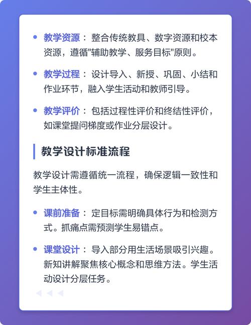 我把备课的参数表换成了决策逻辑