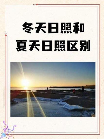 ☀️ 保命舒适度：夏天不烤，冬天不冻
