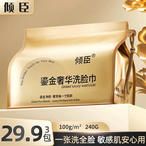 敏感肌用一次性棉柔巾按压面部