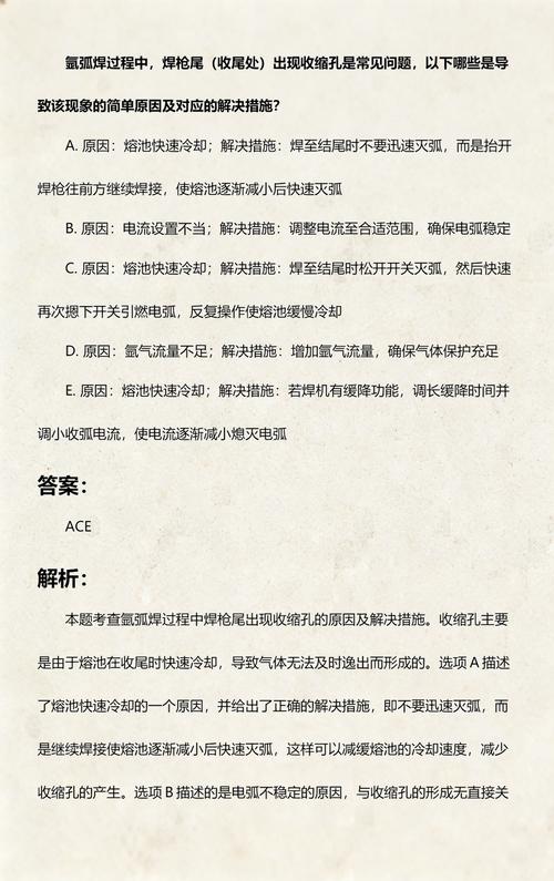 收尾阶段的常见问题