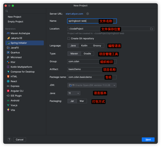Spring Boot IDEA新建项目界面