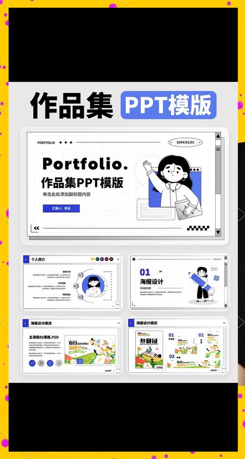 产品经理秋招作品集范例