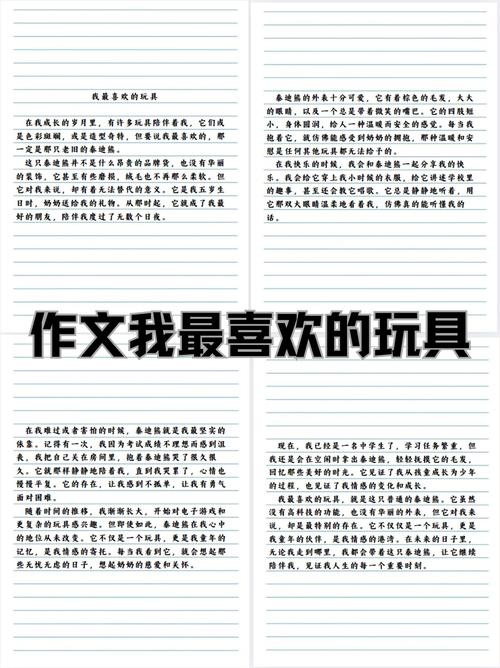 小学生写作业时被玩具吸引分心