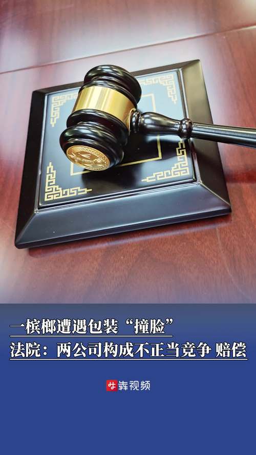 撞脸的官司打到法院,比的到底是什么?