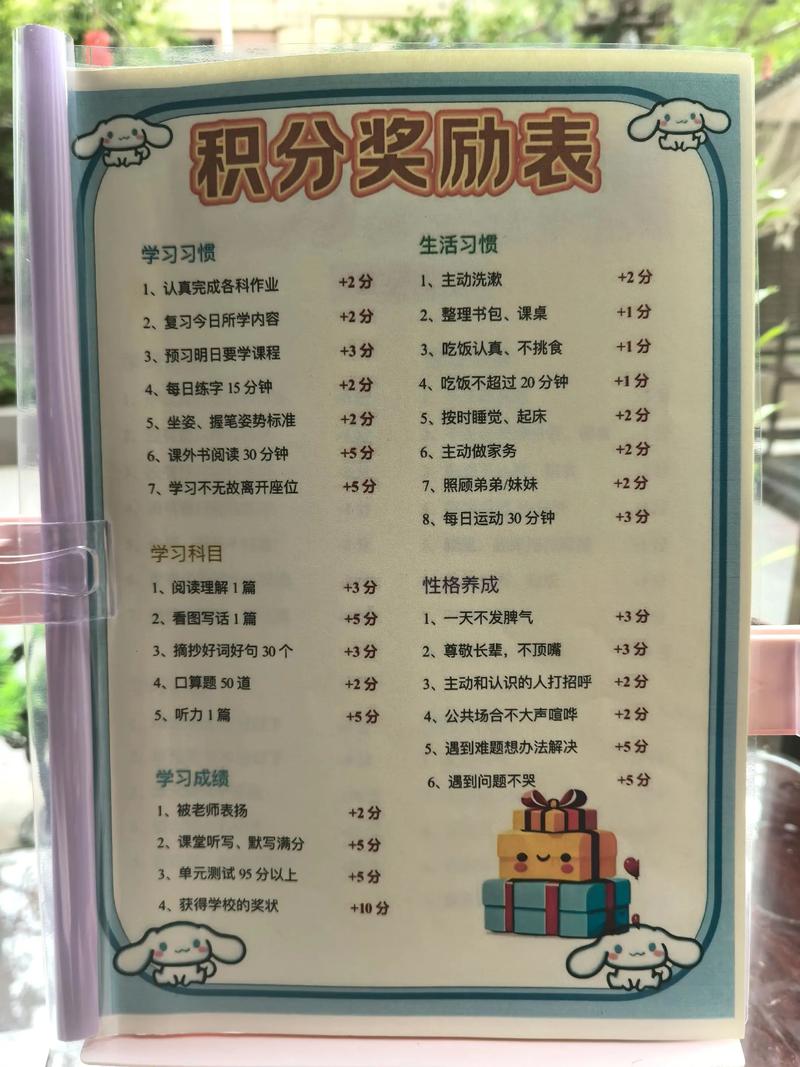 怎么设计一个不跑偏的家庭奖学金?