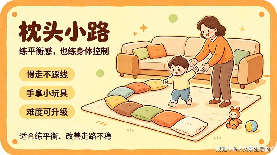 四个零成本小练习,在家附近就能玩
