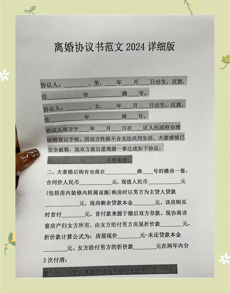 民政局备案离婚协议存放档案页