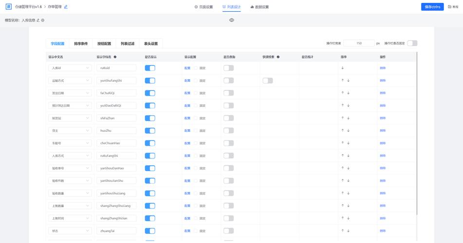 制造业ERP系统库存管理界面混乱的编码截图