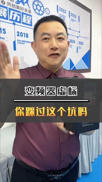 踩过的坑,比你装过的变频器数量还多