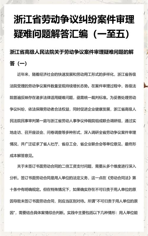 具体争议问题解答