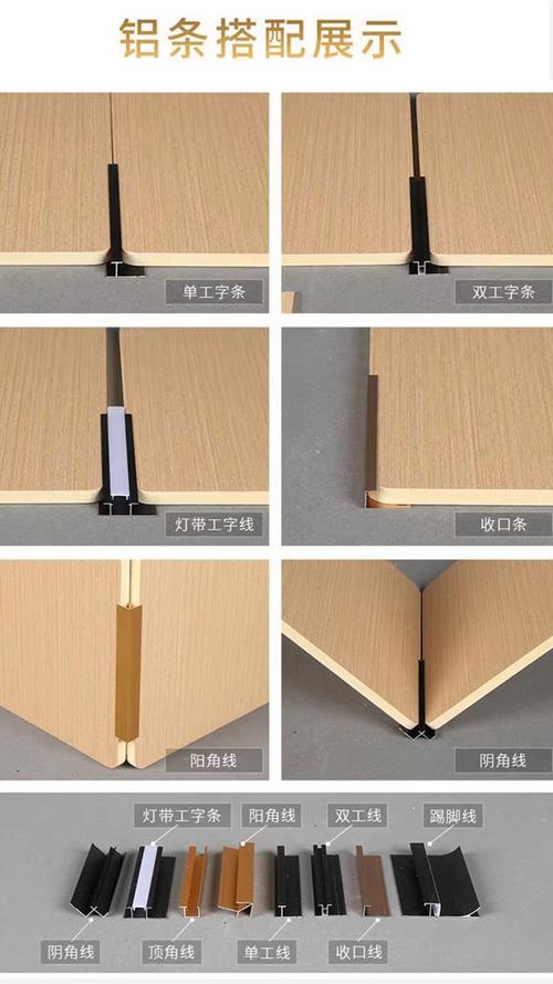 集成墙板安装现场卡扣拼接图