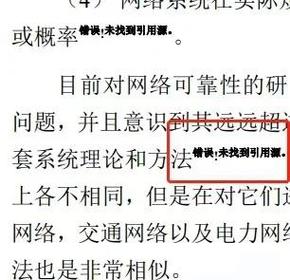 SGE生成答案错误拼接引用来源的示例截图
