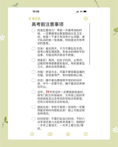 坚持小事考场避坑要点卡片